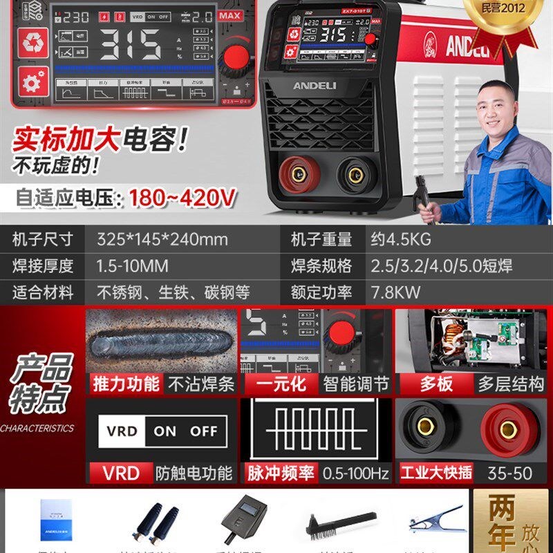 热销315 400双电压220V 380V两用自动家用小型全W铜工业级电焊机