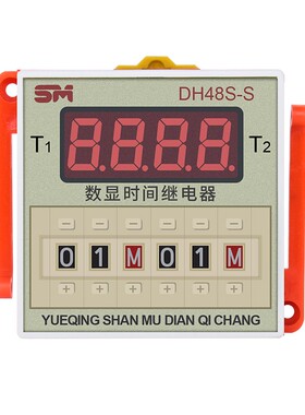 DH48S-Ss 1Z 2Z数显时间继电器220v可调无限循环双时间dc12v24v