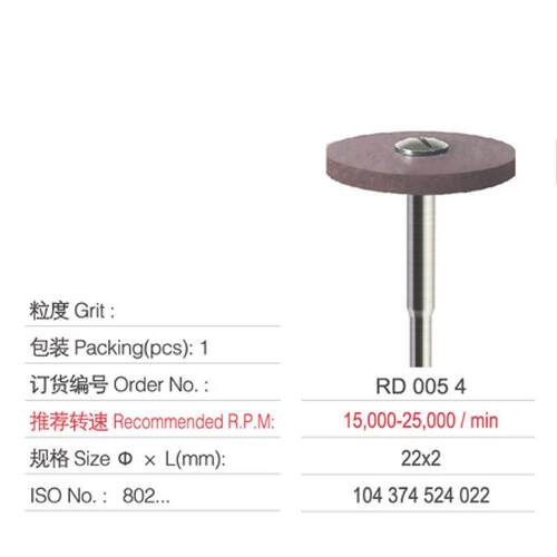 道邦橡胶金刚石抛光打磨头RD-2贴面铸瓷氧化锆烤瓷牙金属玻璃陶瓷