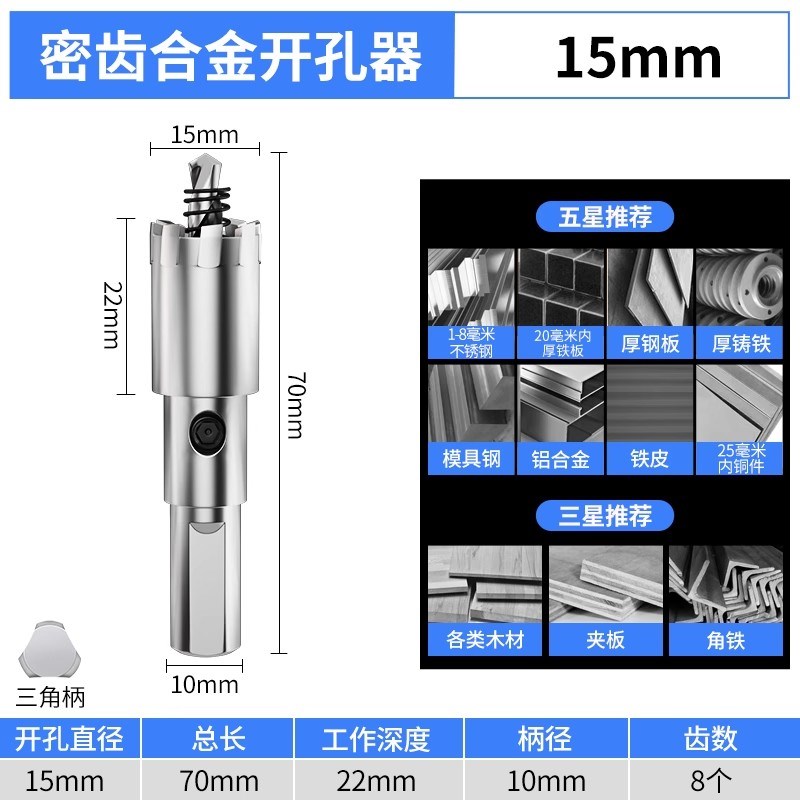 硬质钨钢合金头不锈钢开孔器铁皮钢板打孔密齿金属多齿钻.头专用2