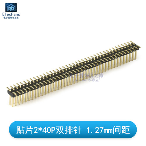 ELECFANS科彦立镀金电子连接器 1.27mm间距双排针PCB接插件