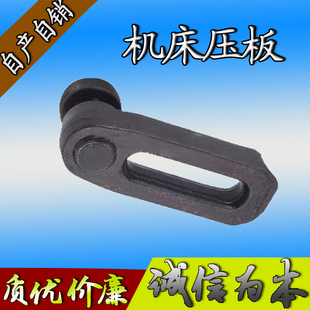 24规格齐全 模具压板机床压板冲床压板12 FLB可调平形压板