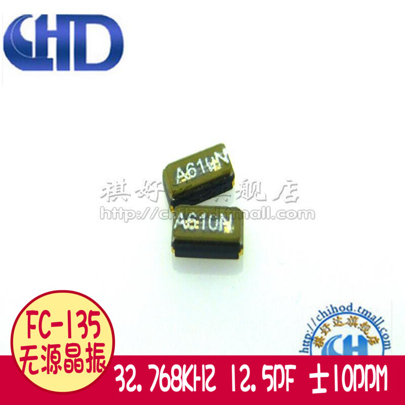 祺好达 贴片无源晶振32.768KHz 3215 石英晶振32.768K  3.2*1.5MM