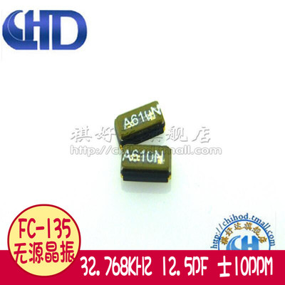 祺好达 贴片无源晶振32.768KHz 3215 石英晶振32.768K  3.2*1.5MM