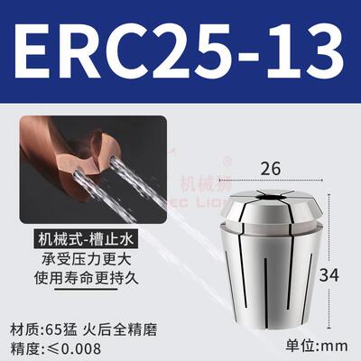 ERC32止水夹头内出水套内冷钻头铣刀筒夹ER25中心出水刀柄不漏水
