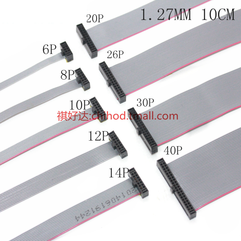 FC灰排线 JTAG间距1.27MM 长10CM -6/8/10/12/14/20/26/30/40/50P