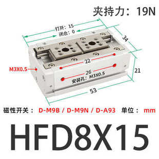 亚德客型手指滑台气缸HFD8/12/16/20/25X8X10X15X20X25X30X40X60S