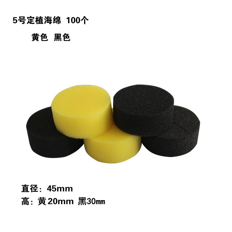 幸运买家绿植园艺用品水培蔬菜设备黄色黑色圆型定植海棉5号100个|msdalam kategori penghantaran bunga/bunga simulasi/tumbuhan berkebun, Gardening Supplies, Peralatan Perkebunan lain - dari Buy2taobao.com untuk memberikan perkhidmatan ejen Taobao profesional membeli