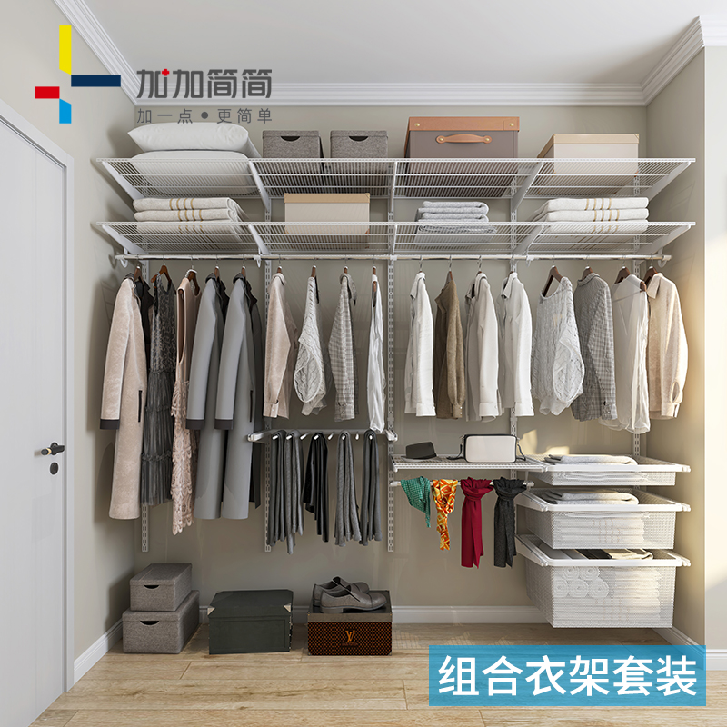 自由组合衣架置物架加加简简金属