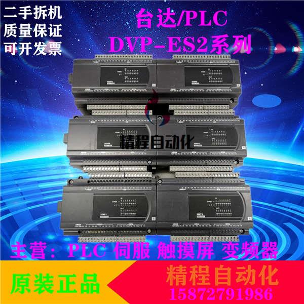 台达 PLC DVP08XN211T 24XN211R 24XN200T DVP16XN2 DVP32XP200R