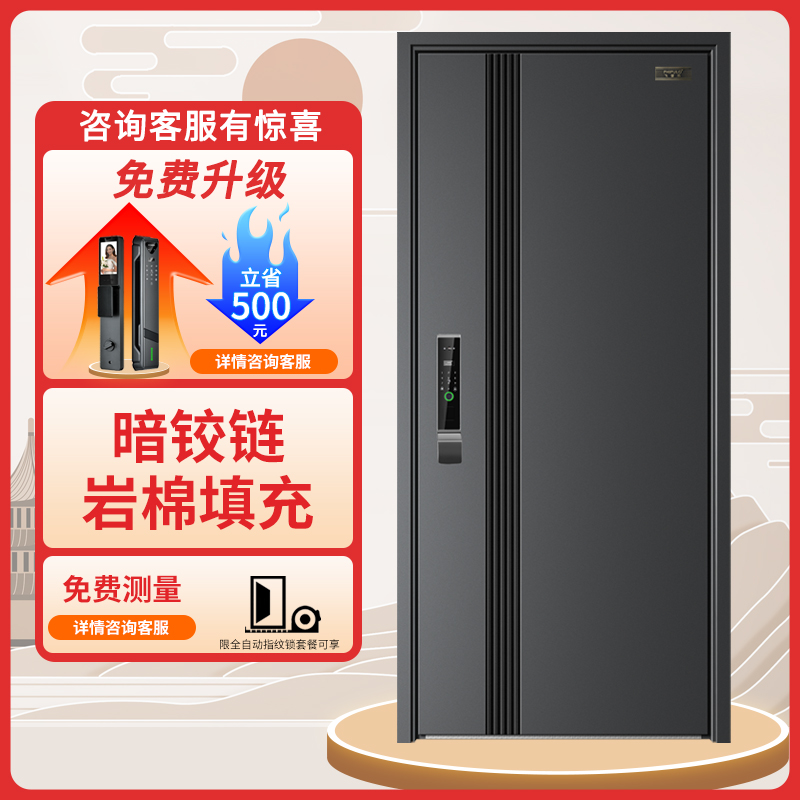 飞普乐甲级防盗门家用入户门进户门子母门大门单开门带智能锁门