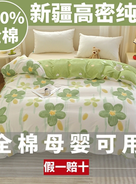 新疆棉100%纯棉被套单件150x200x230双人全棉被罩单人1.5m1.8米床