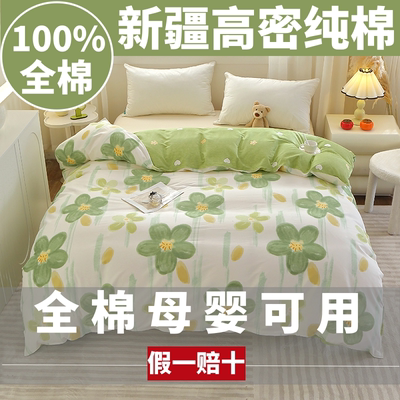 新疆棉100%纯棉被套单件全棉被罩