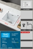 Белые два отверстия 丨 7843 丨 Нет головы дракона