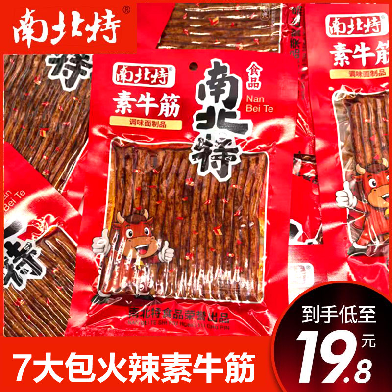南北特 90g*7袋烤素牛筋辣条湖南麻辣烤面筋香辣味小朋友零食礼包