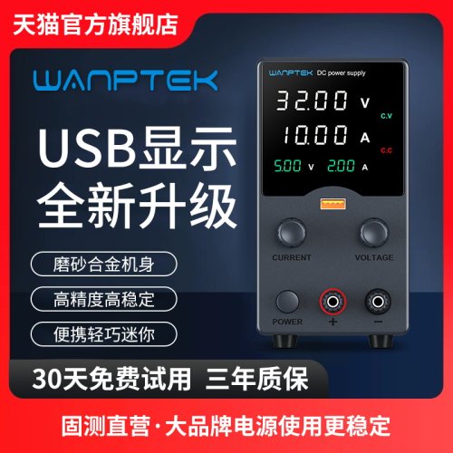 固测高精度可调直流稳压电源表30V5A10A数显笔记本手机维修测试仪
