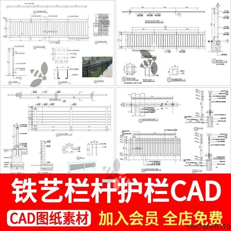 铁艺栏杆护栏节点大样详图庭院小区不锈钢扶手围栏立面CAD施工图