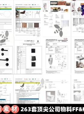 设计公司物料FF&ampE案例合集家工装室内别墅酒店物料表清单素材