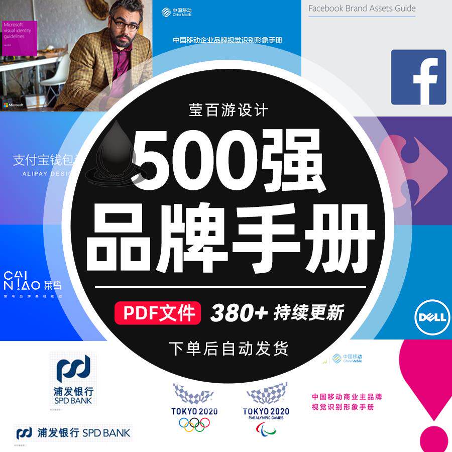世界500强企业大气品牌vi手册vis视觉识别大厂设计国外资料