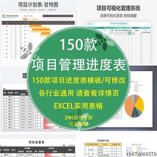 装修施工进度表项目工作计划工地生产工程工期进度表excel模板