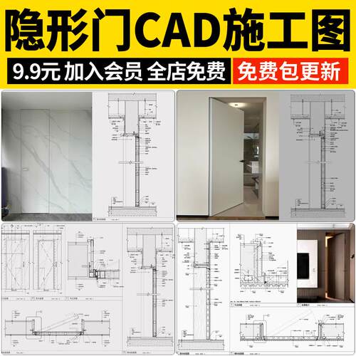 隐形门暗门CAD施工图岩板石材客厅墙面大样图做法详图乳胶漆室内