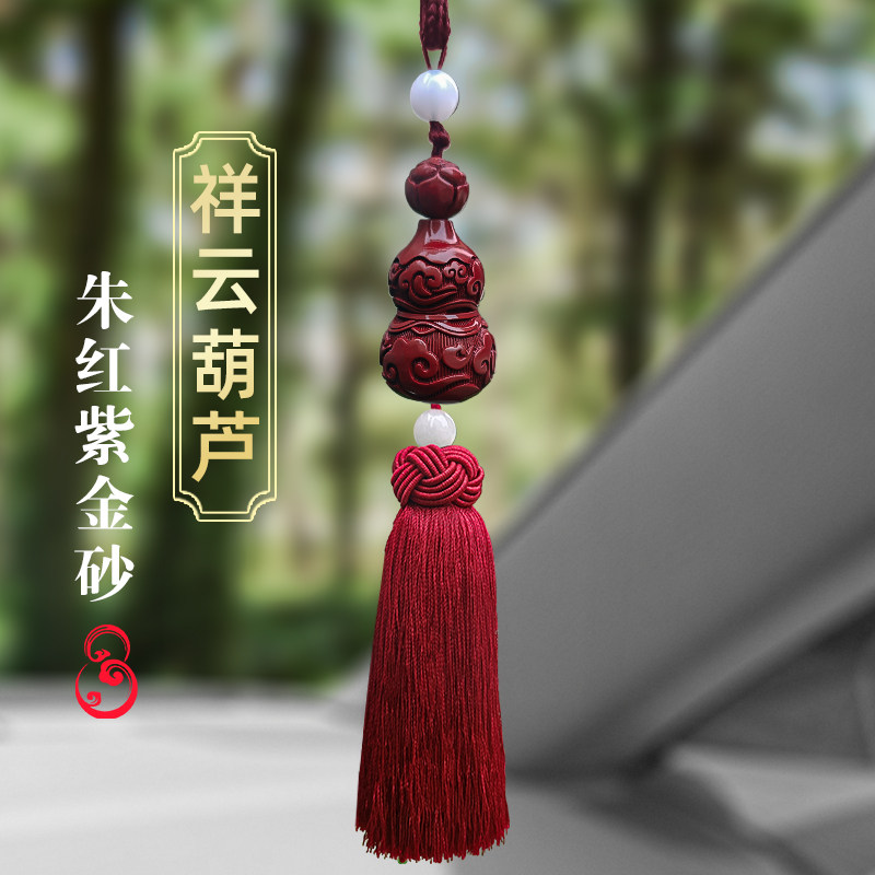 朱砂车内挂饰葫芦2025平安汽车挂件高档汽车后照镜吊坠男士女车内