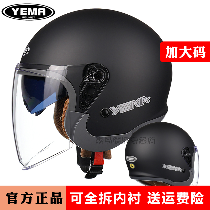 野马头盔摩托车四季双镜防晒半盔男女士3C电动冬季骑行3/4安全帽