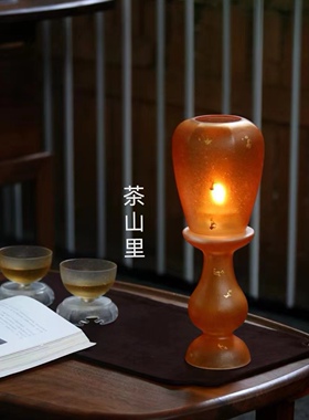茶山里 心缘甄 星月琉璃灯罩琉璃烛台茶道配件手工