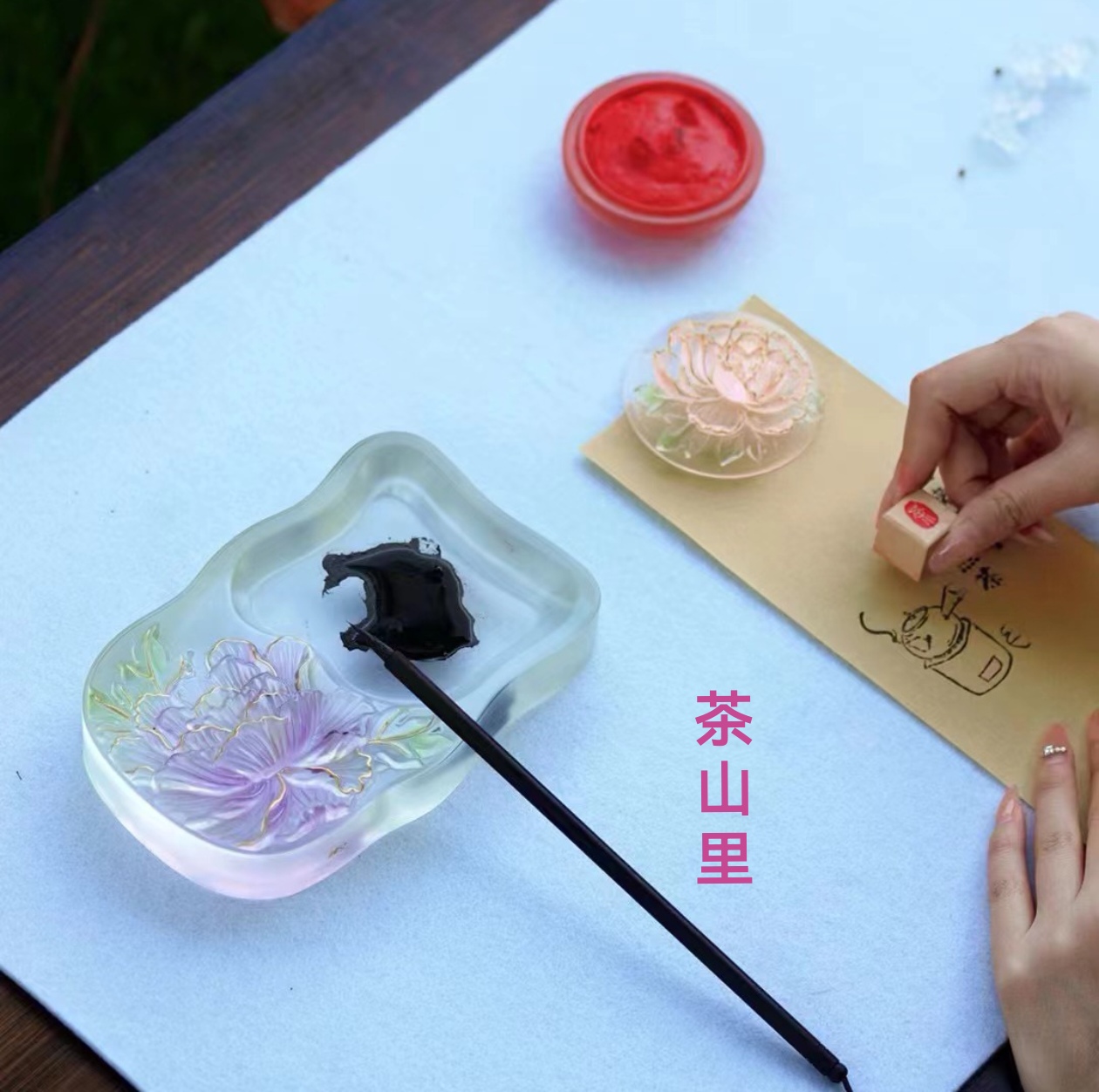 茶山里 心缘甄十二花神琉璃牡丹砚 琉璃紫色渐变金