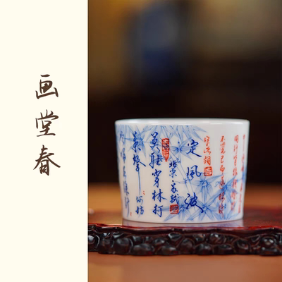 画堂春满江红定风波破阵子临江仙主人杯景德镇纯手工手绘青花杯