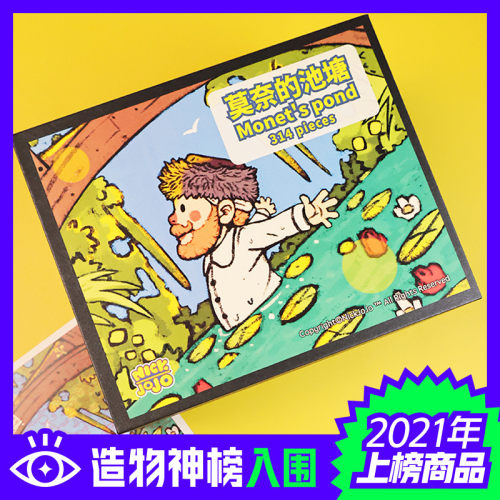 梵高名画卡通礼品异形木质拼图