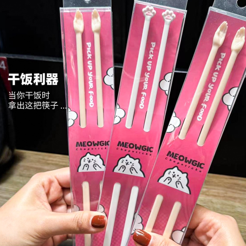原创正品趣味虔诚小手筷子可爱