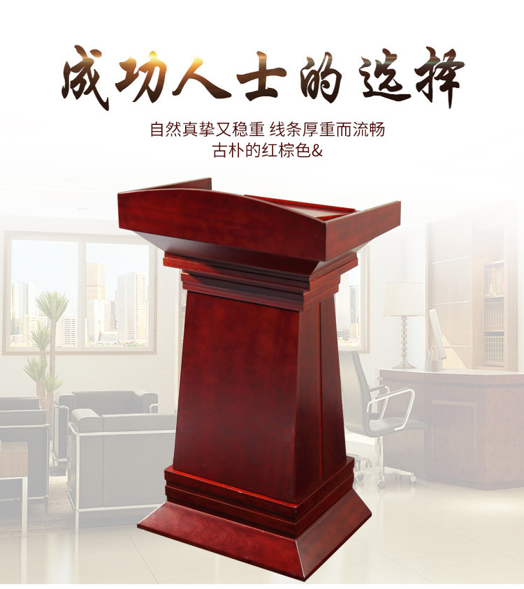 演讲台发言台油漆讲台公司礼宾环保简约现代接待会议主持多媒体台