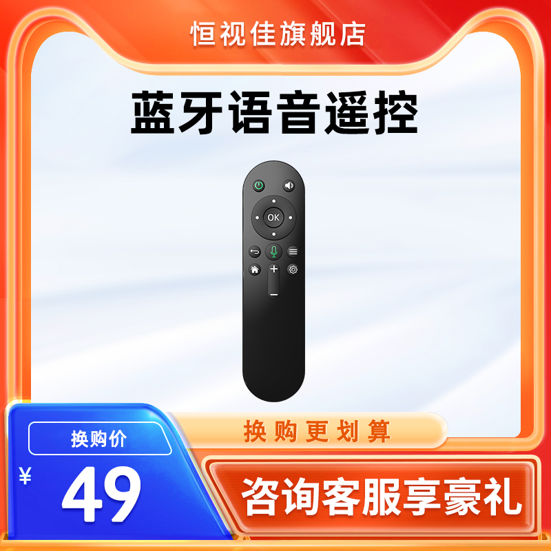 恒视佳家用小型投影仪遥控器蓝牙语音控制红外线遥控便携通用 影音电器 投影仪摇控器 原图主图