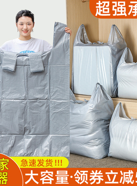 搬家打包袋装棉被子衣服行李大容量塑料袋收纳袋整理专用搬家神器