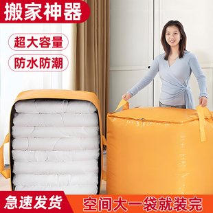 搬家打包袋加厚大容量行李衣服收纳袋子快递整理箱蛇皮行李编织袋