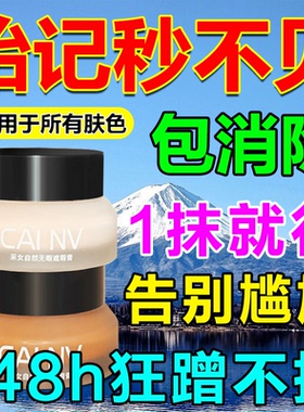 胎记遮盖神器隐形贴咖啡斑胎记去除神器遮瑕膏遮盖斑点强力巨遮暇