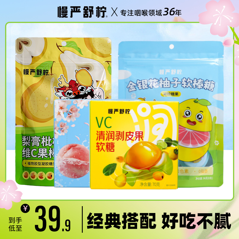 慢严舒柠梨膏枇杷维生素C棒棒糖气泡糖剥皮果儿童健康零食