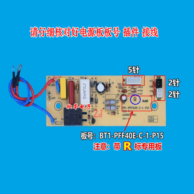 电饭煲PFF40E-C/FE403/FE404/FE496/FE452线路板电源板带R专用板 电子元器件市场 电机/马达 原图主图