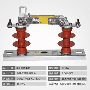 0.5KV60A户外低压隔离开关硅胶刀闸200A400A500 信得利JDW1 正品