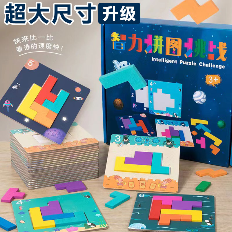 儿童速战速决拼图亲子双人对决互动智力思维早教益智玩具2到3岁6