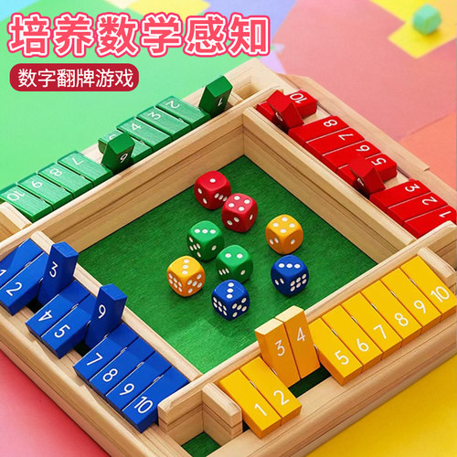 翻牌玩具中大班数学区域材料