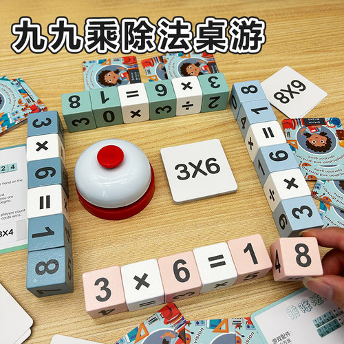 九九乘法专项练习教具口诀表背诵神器小学生数学思维游戏除法玩具