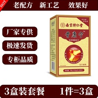 骨康寧蟲草蝮蛇片非膠囊 懌仁堂新升級  三盒裝周期推薦