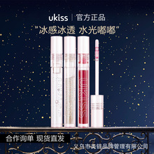 ukiss唇油保湿滋润女唇油嘟嘟唇护唇油透明水光唇釉护唇膏有色D