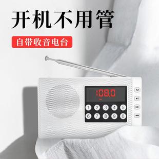 ahma 138爱华新收音机老人便携调频充电小型迷你广播半导体四六级饰品