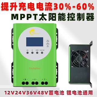 mppt太阳能控制器全自动通用型光伏板智能充电器12v24v36v48v100A