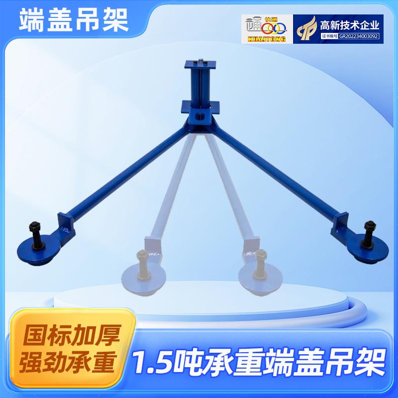 快通牌中央空调冷凝器端盖吊架支架蒸发换热器管道清洗通炮机配件饰品