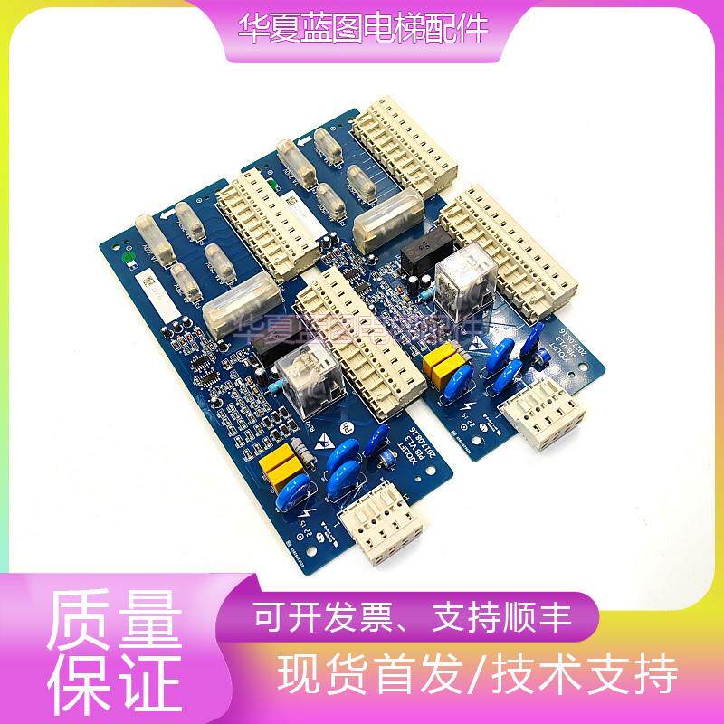 杭州西奥pib板安全回路板xiolift速捷pib v1.3电梯配件原厂现货秒