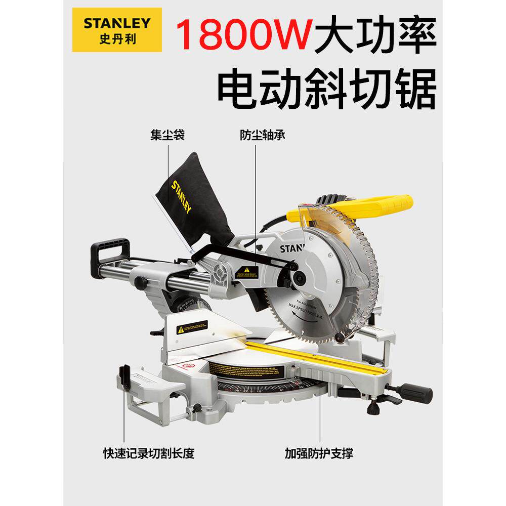 史丹利电动斜切锯界铝机复合铝材木工45度10寸切割机SM16 SM18-A9